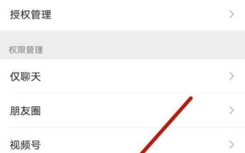 微信通讯录黑名单怎么删除？