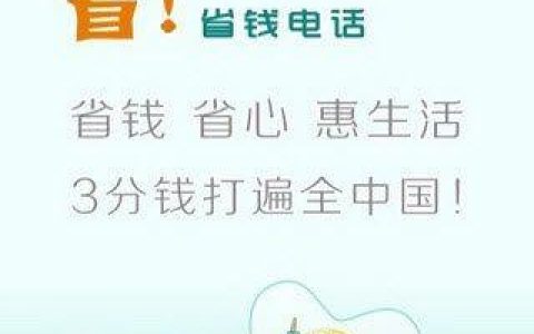 给对方打电话软件：省钱又方便