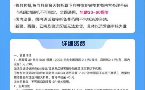 2024年流量卡哪个最划算？教你如何挑选最适合你的流量卡