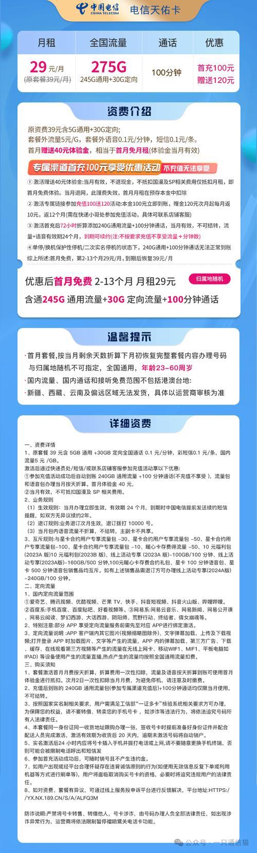 2024年流量卡哪个最划算？教你如何挑选最适合你的流量卡