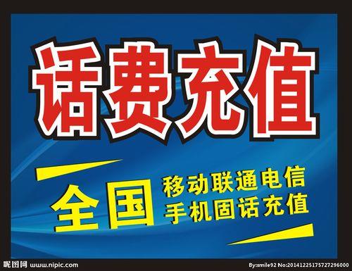 自动话费充值：告别繁琐，便捷生活