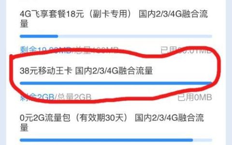副卡能充流量吗？