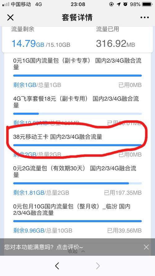 副卡能充流量吗？