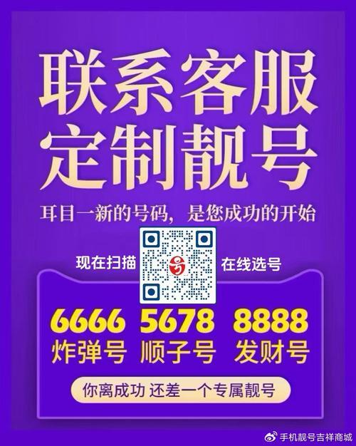 170手机号码靓号出卖：价格高昂寓意吉祥引关注