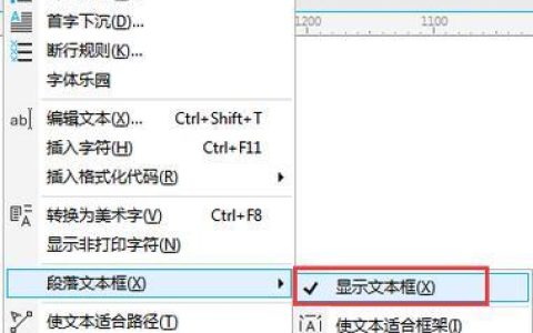 CDR中取消图形边框的两种方法