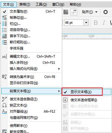 CDR中取消图形边框的两种方法