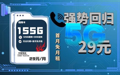 5G流量卡网上营业厅：轻松管理您的5G流量