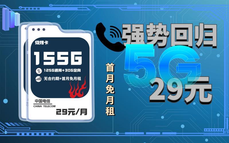 5G流量卡网上营业厅：轻松管理您的5G流量