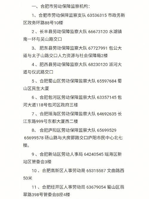 河南仲裁委员会电话号码