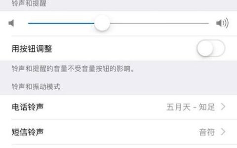 信息声音不响怎么办？