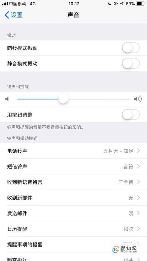 信息声音不响怎么办？