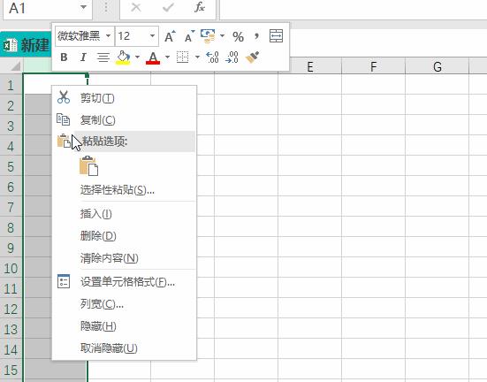 如何取消隐藏Excel中的单元格