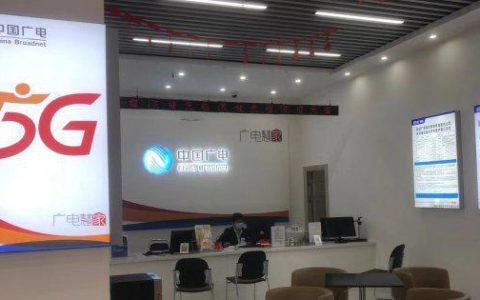中国广电线下营业厅：业务办理更便捷