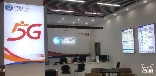 中国广电线下营业厅：业务办理更便捷