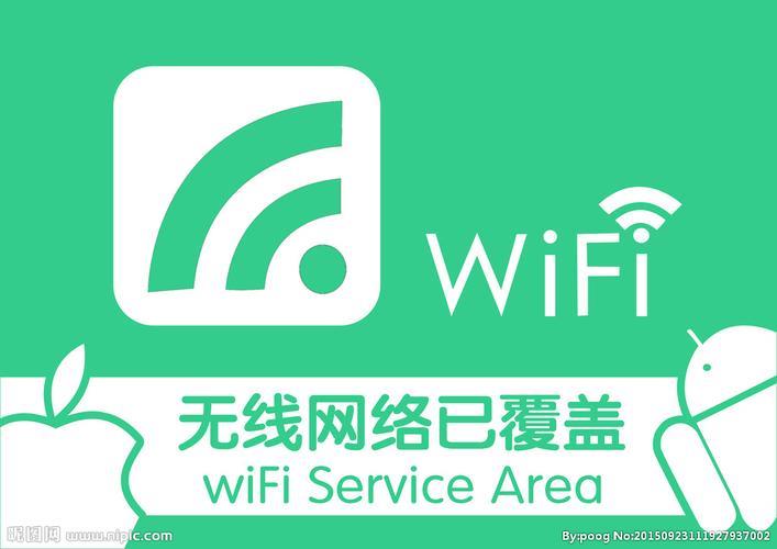 WiFi无限：畅享网络，无拘无束