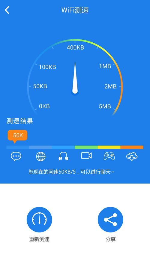 Wi-Fi网络测速：了解您的网络性能