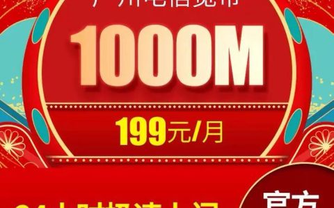 广电宽带套餐介绍：高速稳定，优惠多多