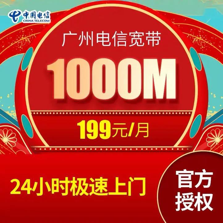 广电宽带套餐介绍：高速稳定，优惠多多