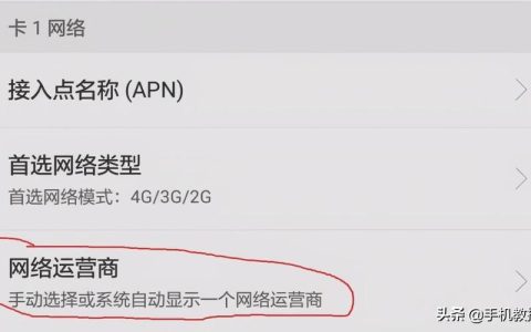 手机自动切换网络：告别网络卡顿，畅享无缝体验