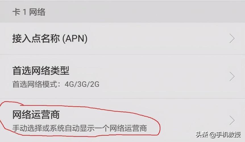 手机自动切换网络：告别网络卡顿，畅享无缝体验