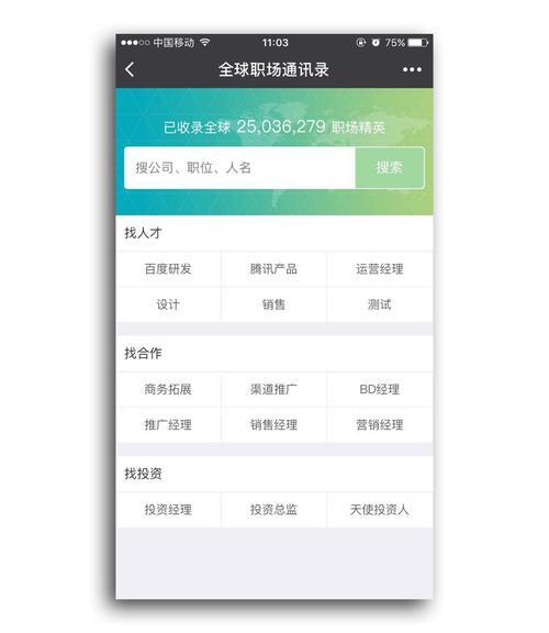 通讯录网址：高效管理人脉资源的利器