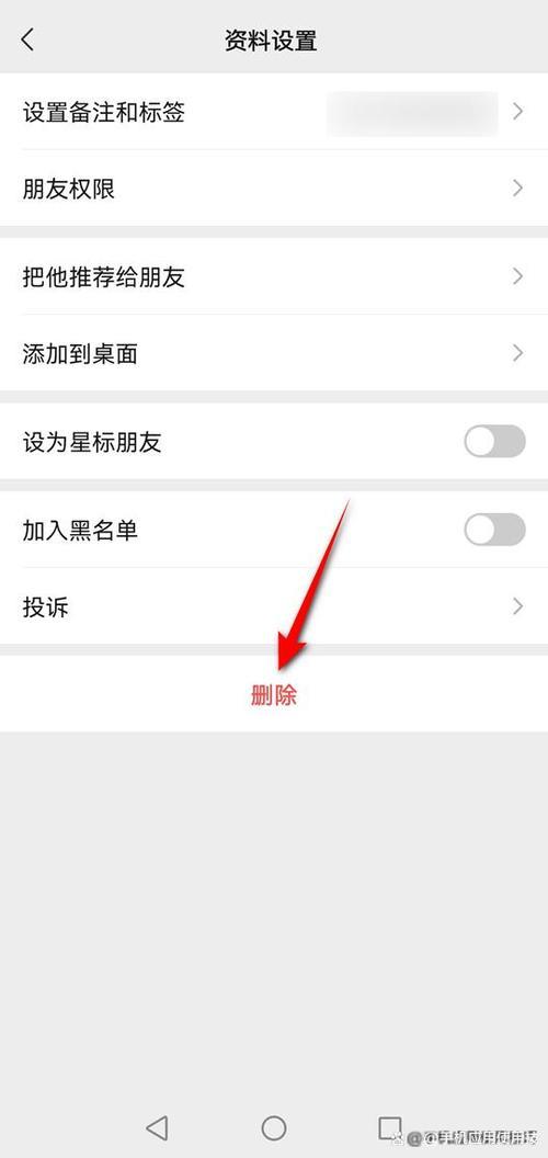 通讯录好友怎么删除？