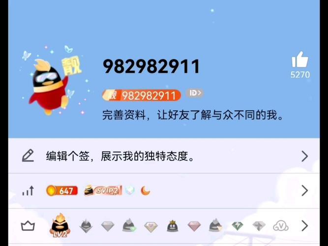 QQ超级靓号：彰显个性，引领潮流