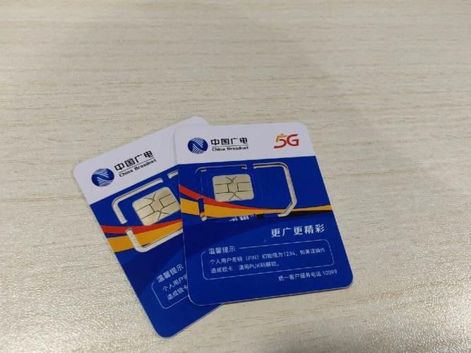 广电电话卡有哪些优势？
