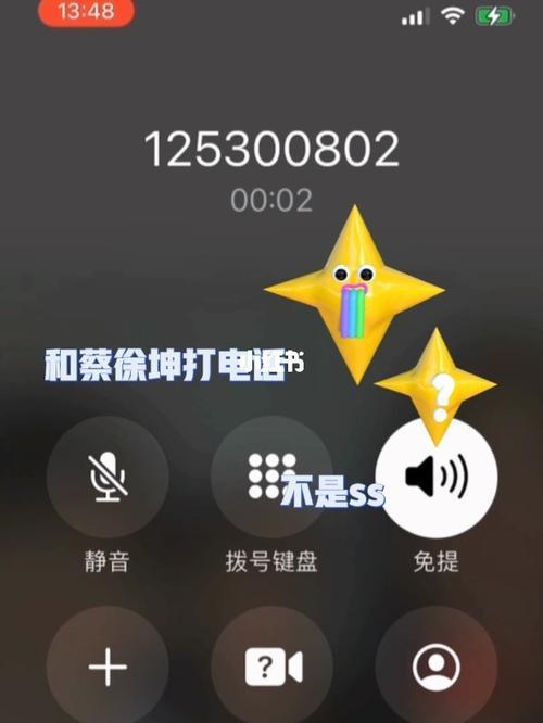 如何给蔡徐坤打电话？
