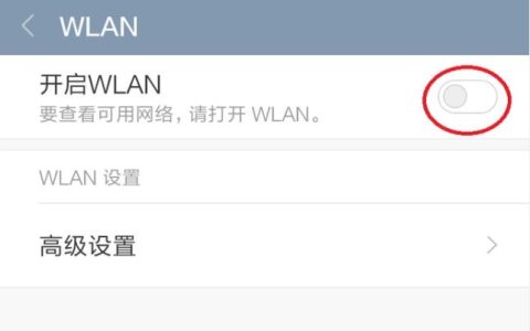 WiFi连接方式选哪个？