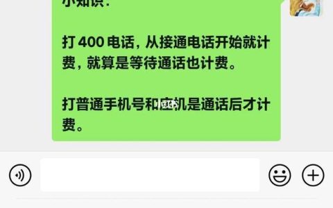 免费电话：省钱又方便的通话方式