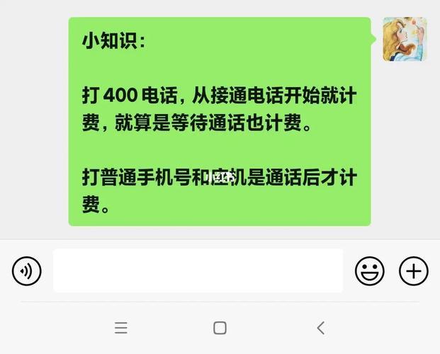 免费电话：省钱又方便的通话方式