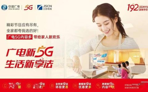 江苏广电手机卡：全新选择，精彩生活