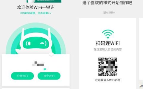 WiFi二维码扫出来哪个是密码？