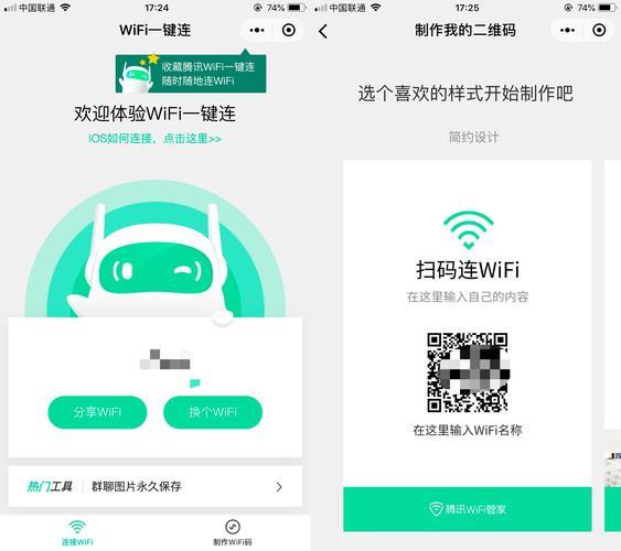 WiFi二维码扫出来哪个是密码？