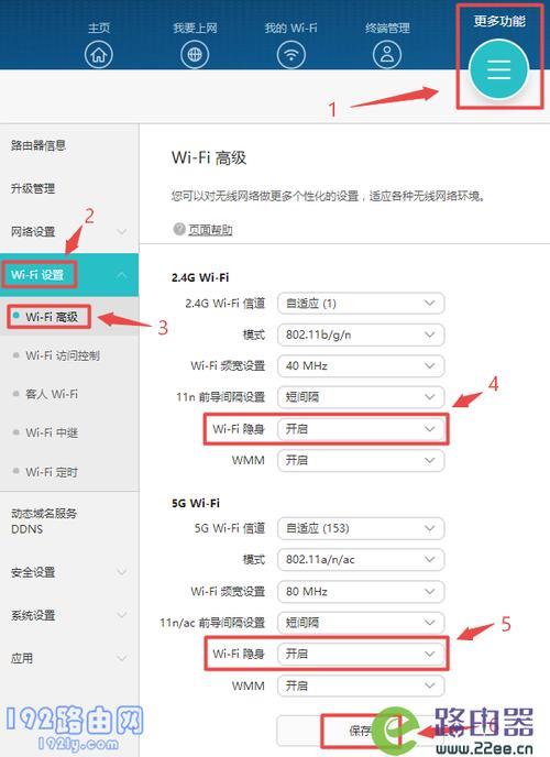 如何取消路由器隐藏网络？