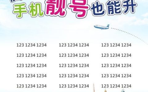 六安靓号手机靓号：彰显个性，引领潮流