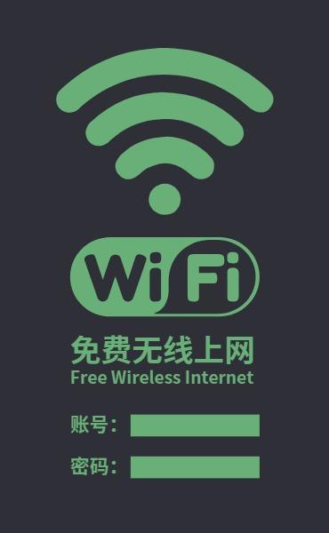 免费网络WiFi下载：随时随地上网，畅享无阻