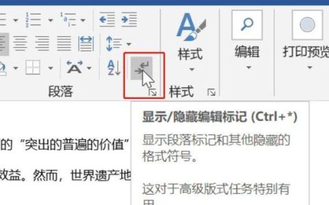 Word表格分页怎么取消？
