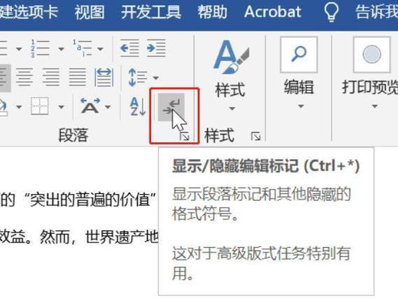 Word表格分页怎么取消？