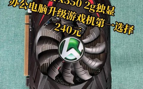 4G独显好还是2G独显好？