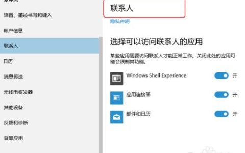 联系人应用程序：管理联系人的最佳方式