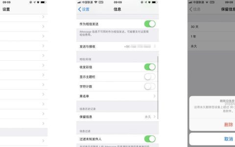 如何查看刚删除的短信？