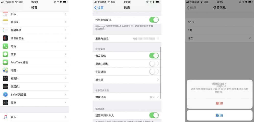 如何查看刚删除的短信？