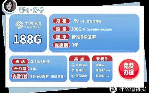 流量卡哪家最便宜？2024年6月最划算流量卡推荐