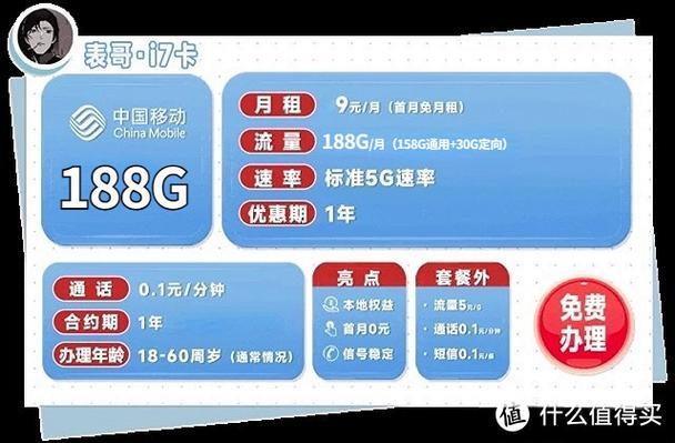流量卡哪家最便宜？2024年6月最划算流量卡推荐