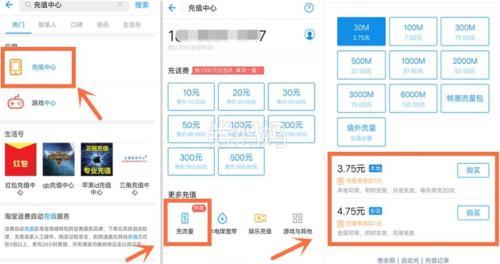 纯流量卡在哪里充值？