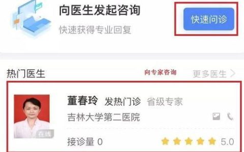 吉林市网络医院电话：便捷就医新选择
