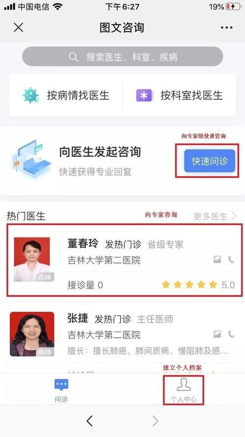 吉林市网络医院电话：便捷就医新选择