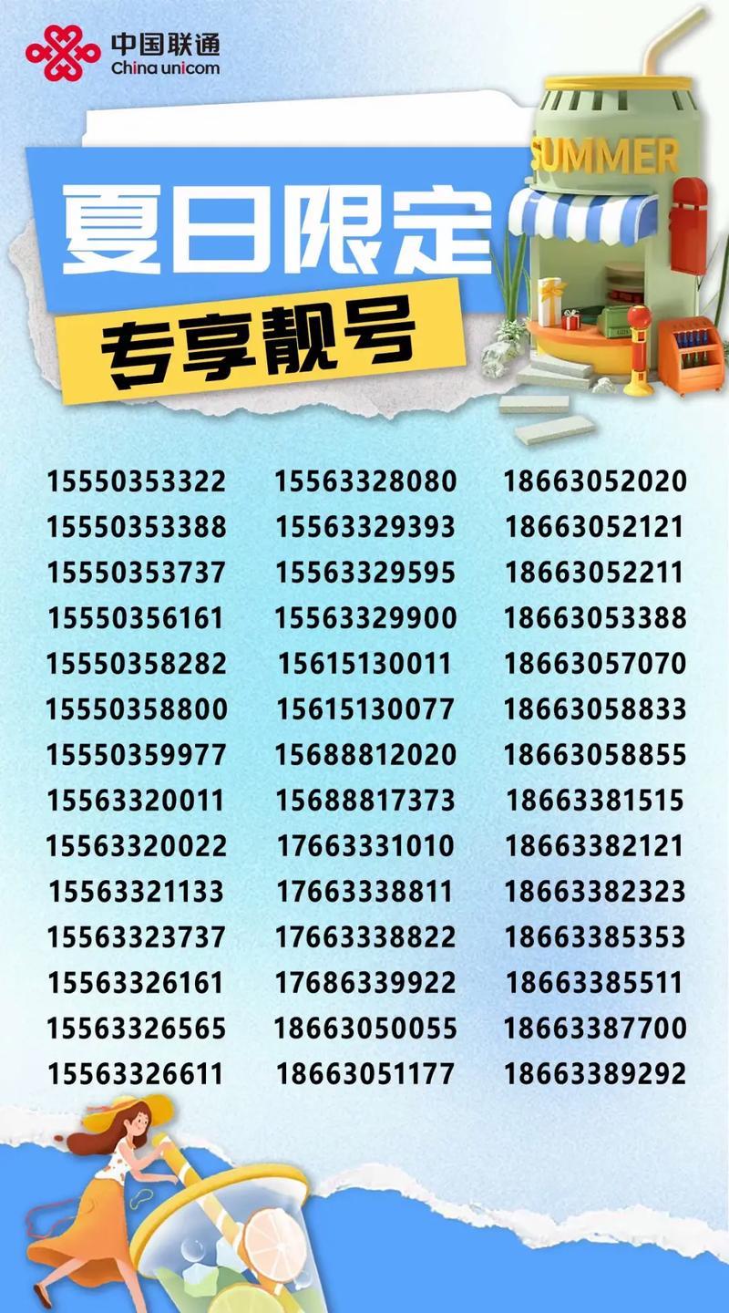 中国广电手机卡选号指南：如何挑选一个满意的号码？